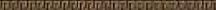 Versace Villa Listello Greca Nero-Oro Naturale 2.7x58.5