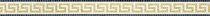 Bisazza Fregi Artemide Oro Giallo 10 9.6x100
