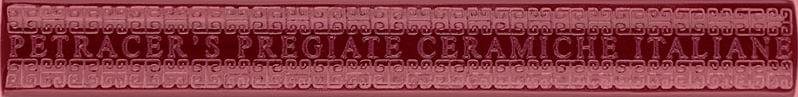 Petracers Grand Elegance Sigaro Bordeaux Con Griffe E Cornice 2.5x20